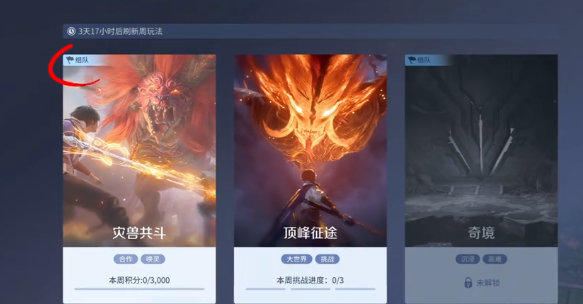 王者荣耀世界社团玩法详解 王者荣耀社团系统入门与进阶指南