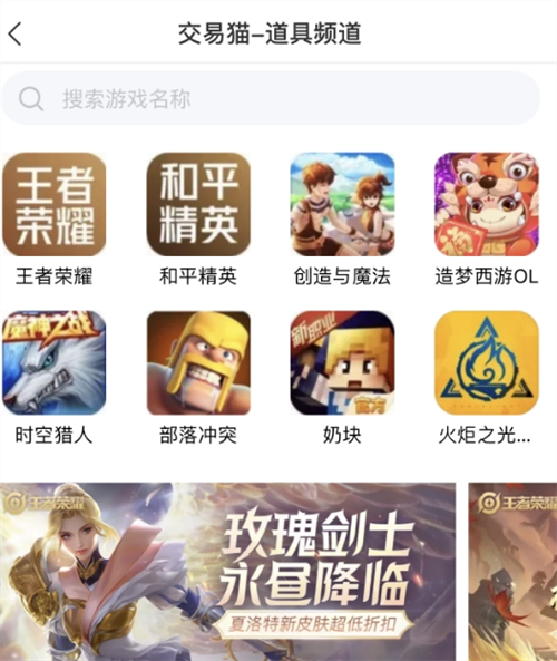 交易猫无畏契约账号交易流程示意图