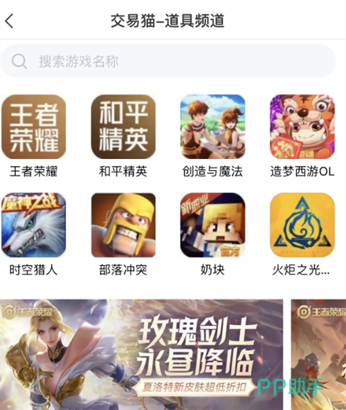 交易猫无畏契约账号交易流程示意图