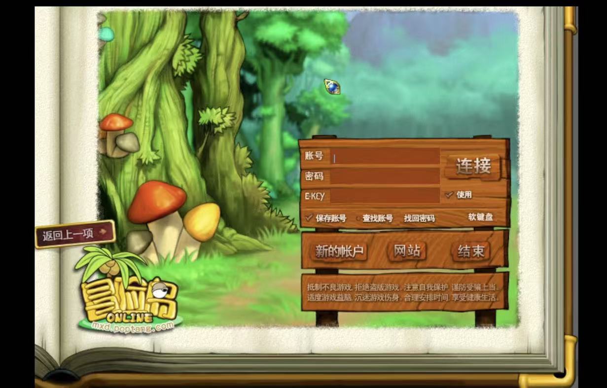 冒险岛账号交易平台有哪些 冒险岛账号交易平台怎么选