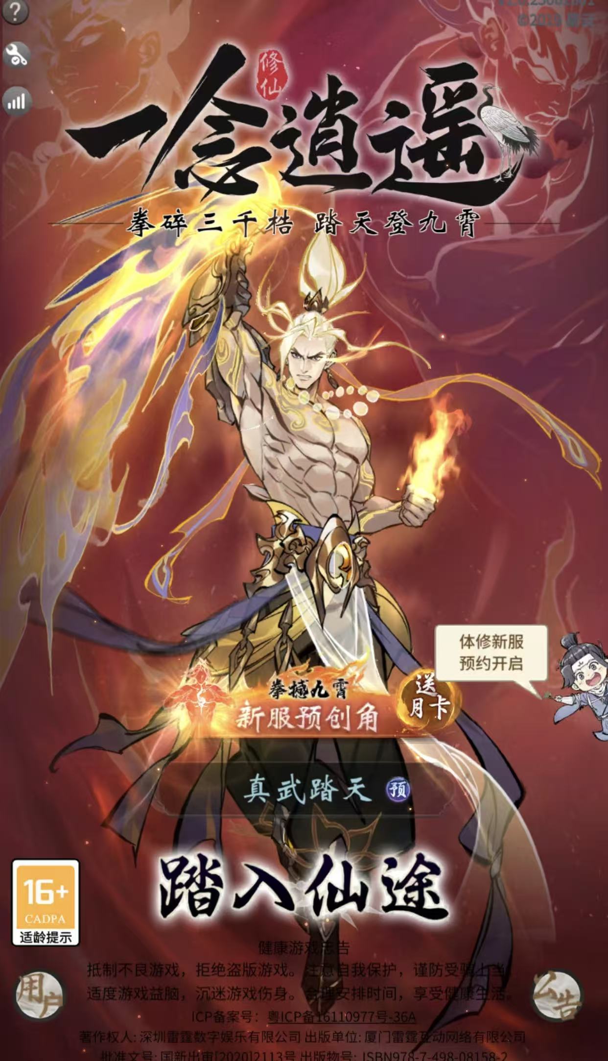 一念逍遥账号交易平台推荐 一念逍遥账号交易平台怎么选