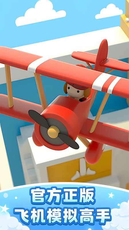 手机端必玩的飞行射击类游戏合集 2026热门飞机游戏大全 手机端必玩的飞行射击类游戏合集 2026热门飞机游戏大全