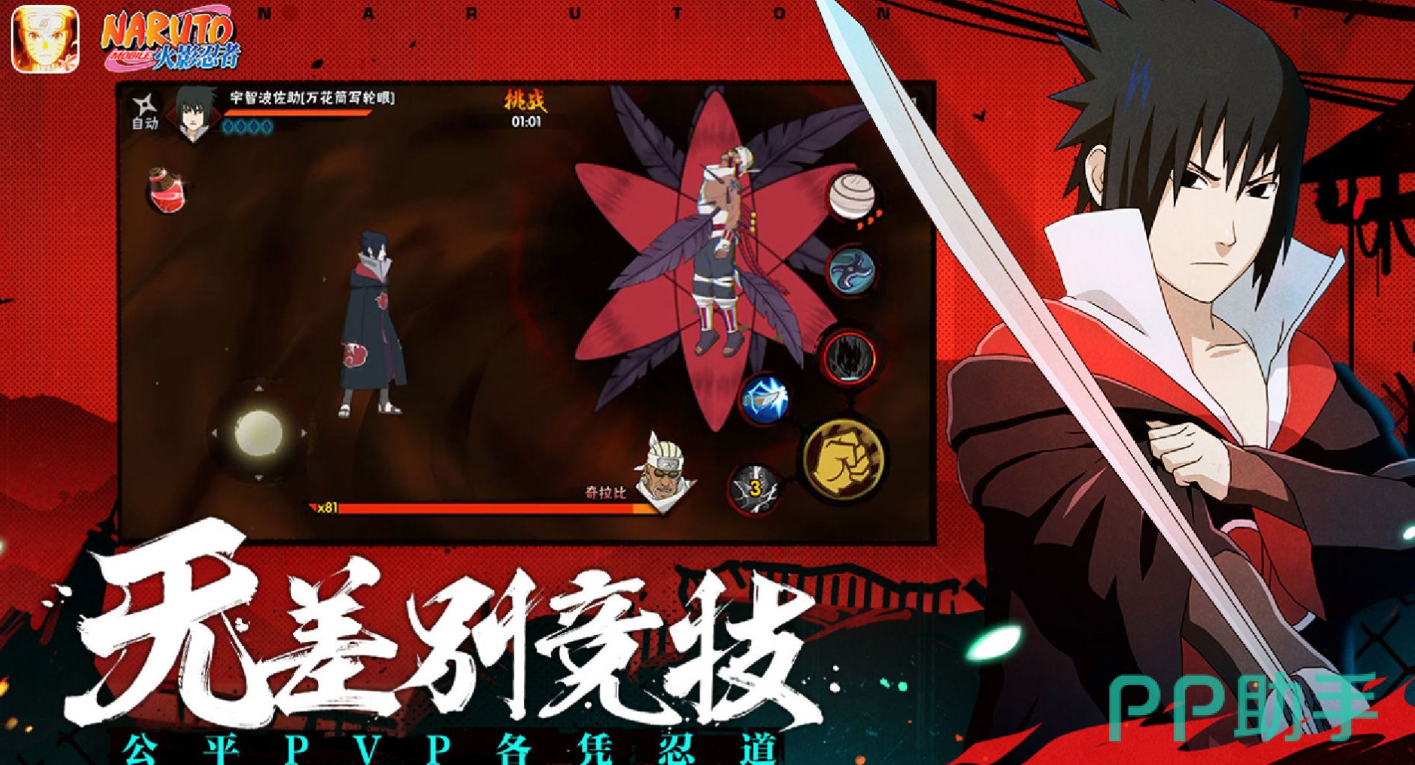 火影忍者手游界面截图-交易猫平台推荐首图