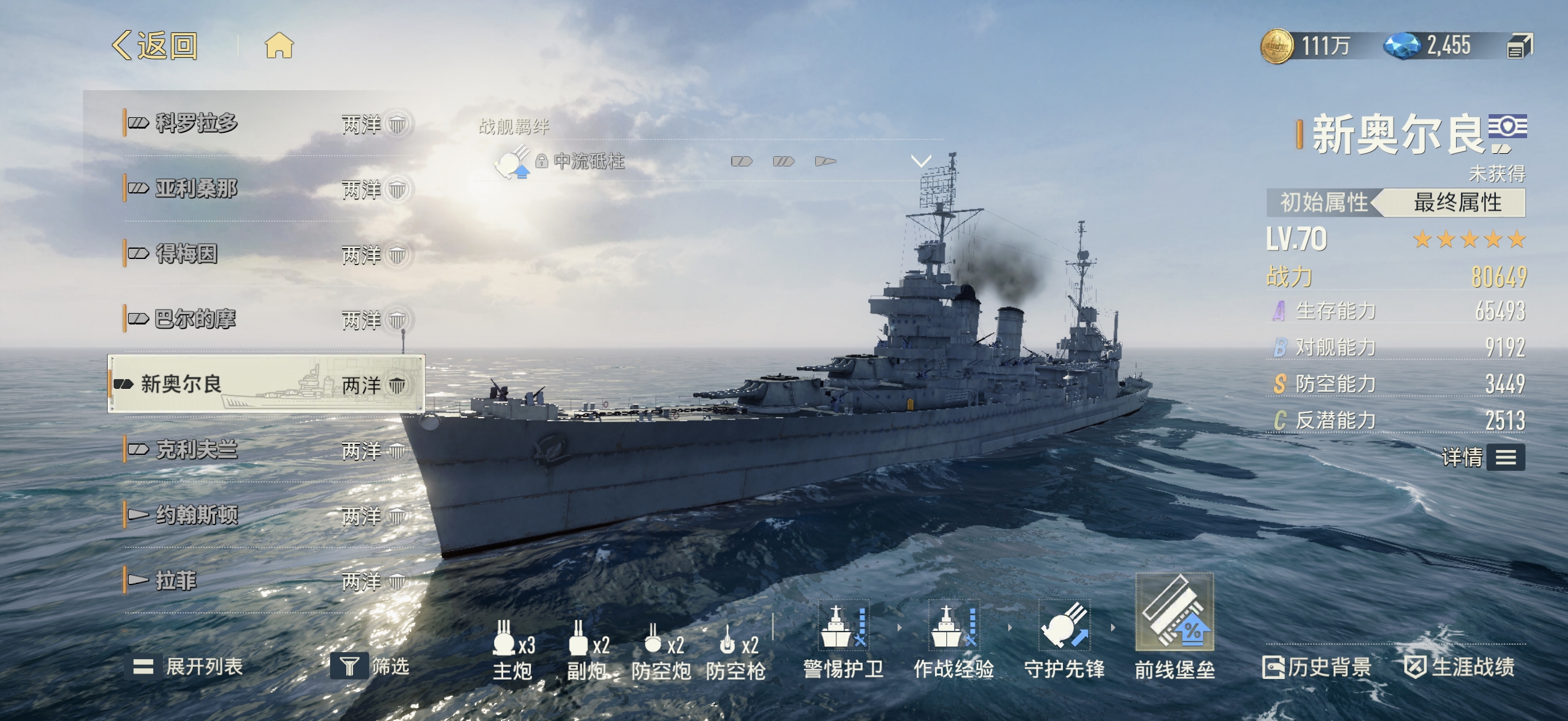 苍蓝前线新奥尔良角色强度分析 苍蓝前线新奥尔良实战表现与阵容适配深度评测