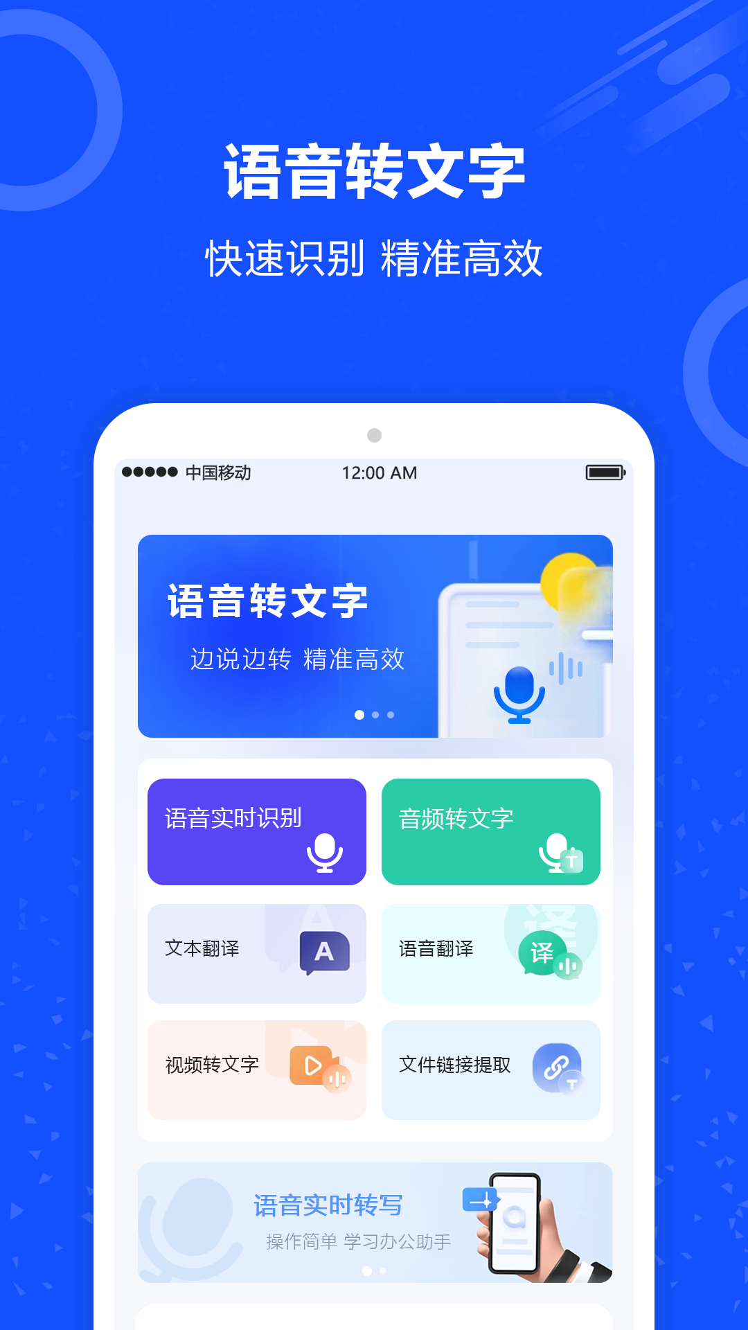 录音转文字软件分享 实用高效的会议记录语音转文字APP榜单合集