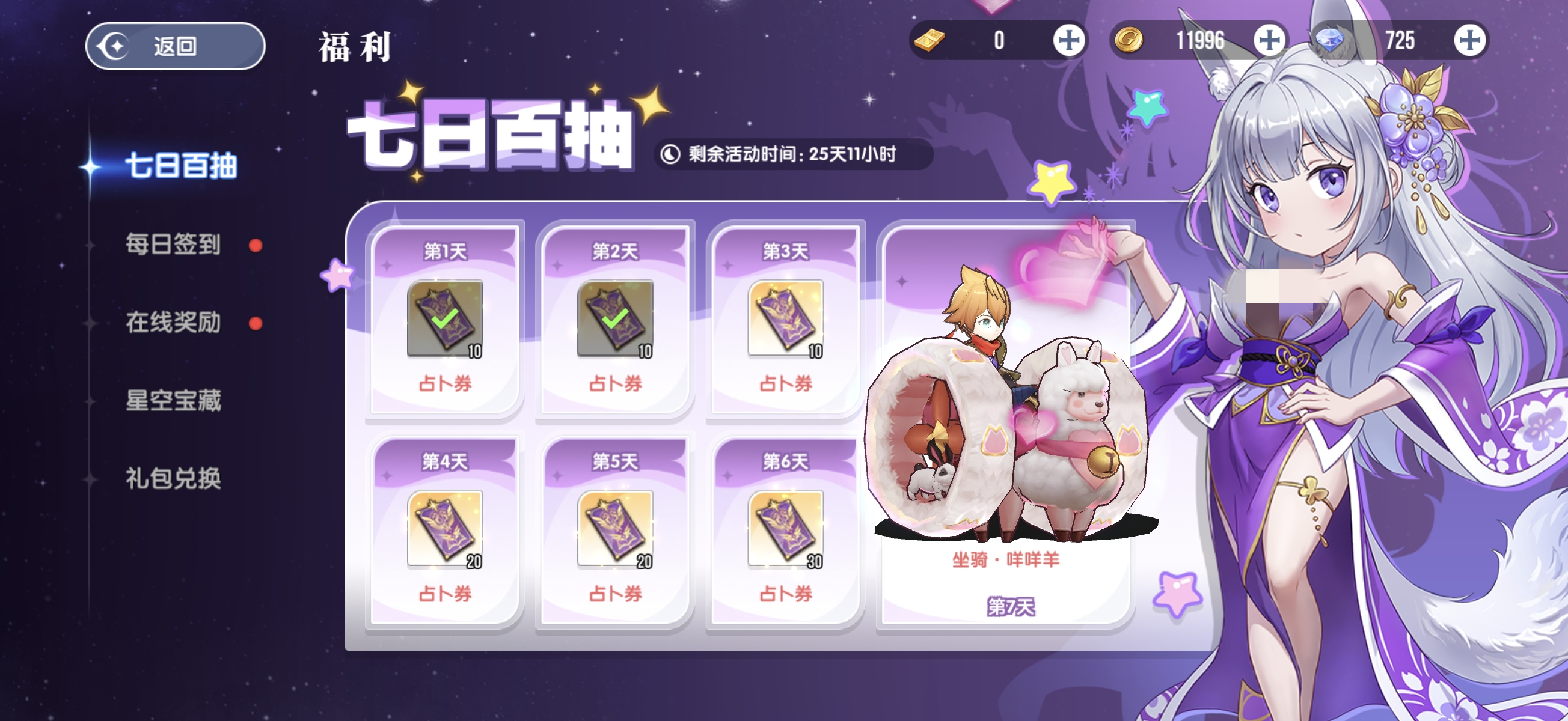 风之国世界开服福利汇总 风之国世界新手必领奖励与限时活动指南