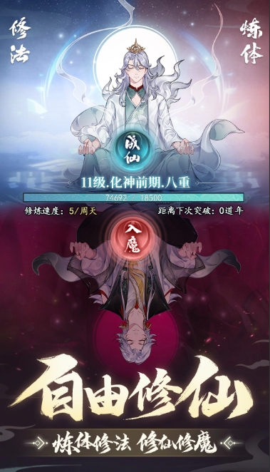 2026热门高人气修仙类手游推荐 修炼成仙游戏大全 2026热门高人气修仙类手游推荐 修炼成仙游戏大全