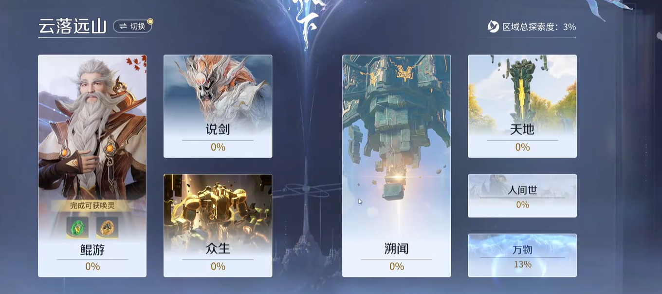 王者荣耀世界主线任务教程 王者荣耀世界主线任务全流程详解