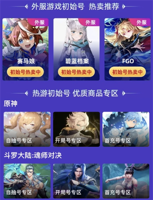 交易猫三国杀账号验号详情页截图 - 2026年官方验号报告展示