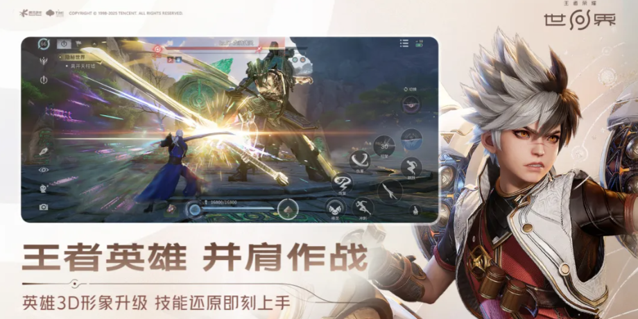 王者荣耀世界开荒阵容分享 王者荣耀世界新手入门阵容搭配指南