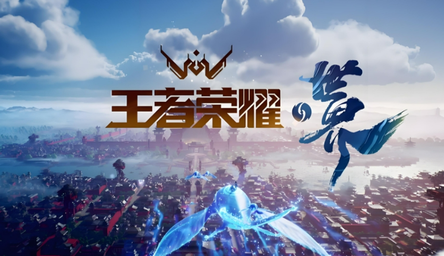 王者荣耀世界Boss全解析 王者荣耀高难度副本首领汇总