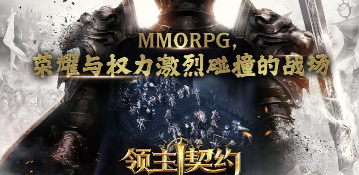 领主契约新手指南 领主契约图鉴激活与详细解析