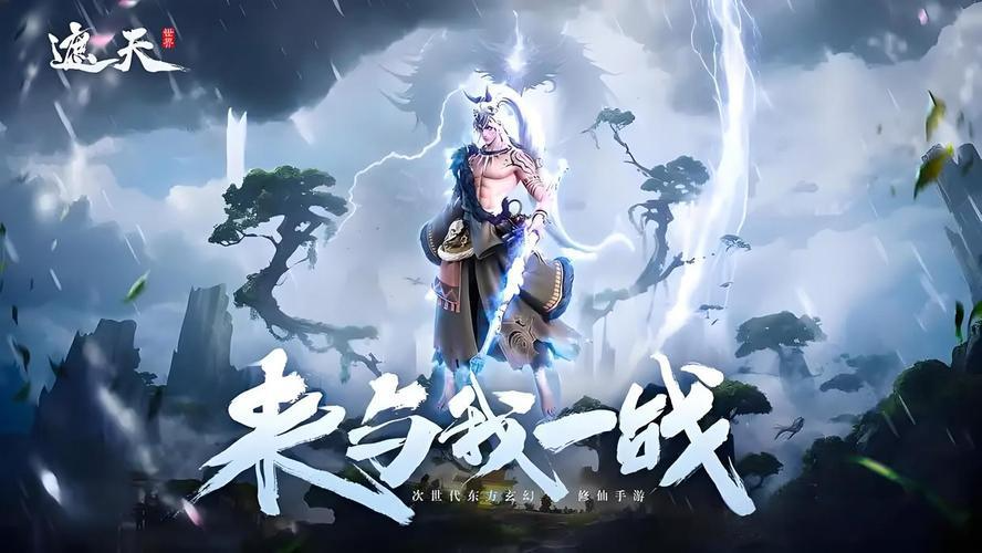 遮天世界游戏手机版主角是谁 遮天世界手游主角身份背景与角色设定详解