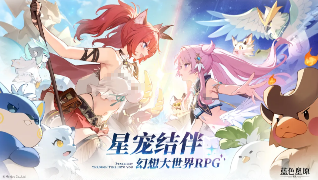 蓝色星原旅谣测试资格申请入口 蓝色星原旅谣安卓iOS下载安装链接