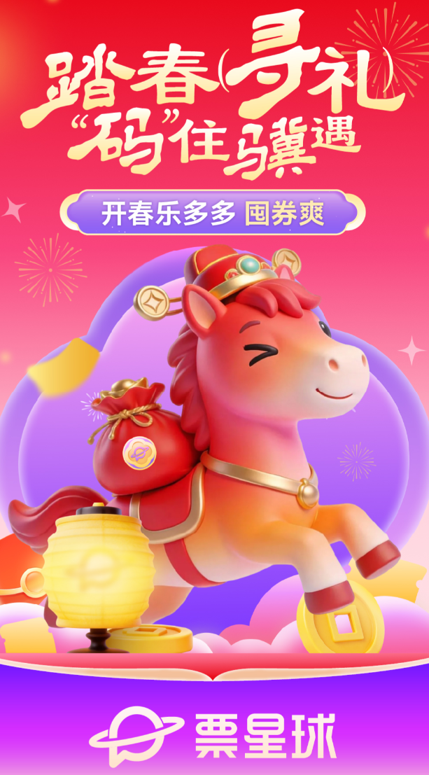 演唱会门票购买平台分享 演唱会门票在哪个App买最可靠