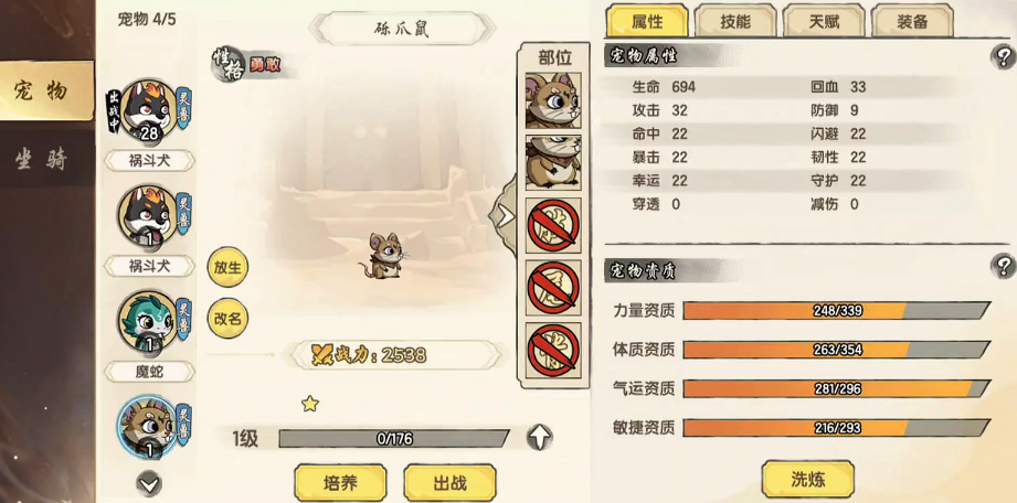 造梦西游之黎尤浩劫篇驯服概率提升方法 造梦西游之黎尤浩劫篇高成功率驯服技巧