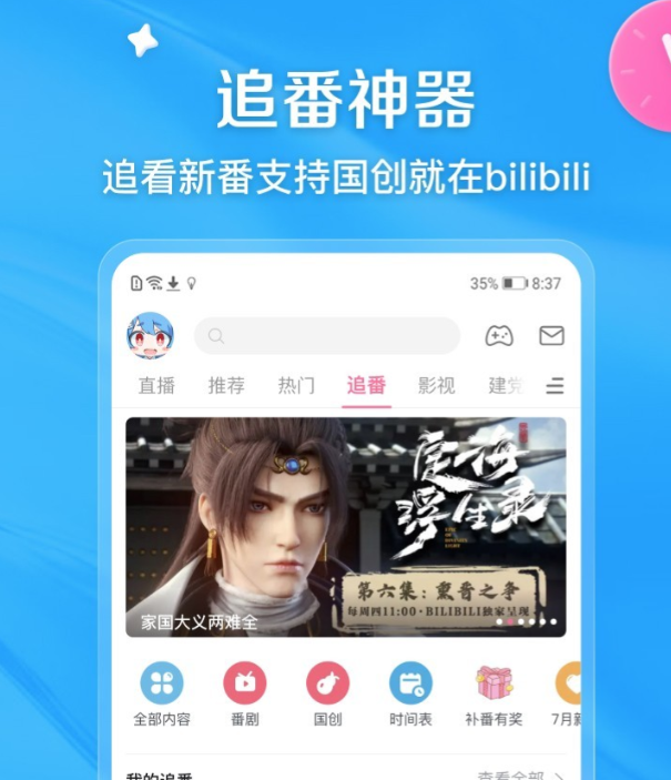 影视合辑APP分享榜单 2024榜单合集4高清不用钱影视APP下载before_2