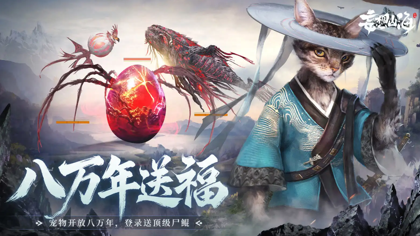 妄想山海账号交易平台叫什么 妄想山海账号交易app分享