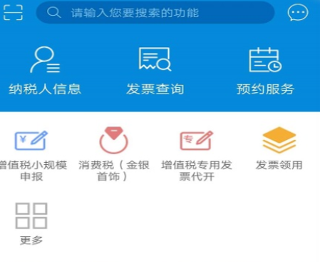 不用钱6税务App分享 2024年before_4下载安装榜单