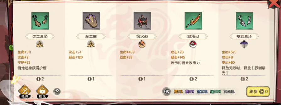 造梦西游之黎尤浩劫篇 魂器技能搭配分享与实战效果分析