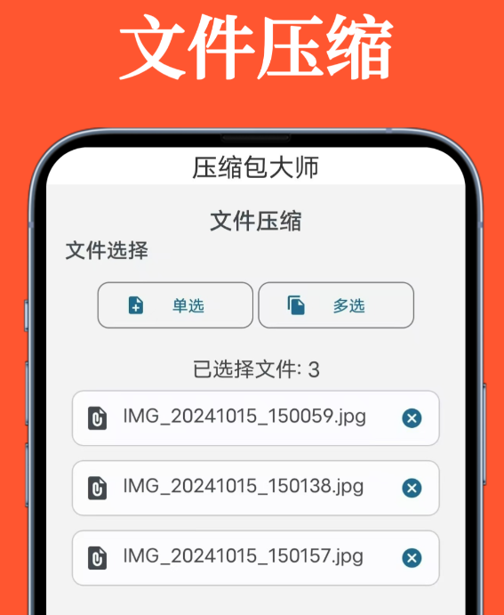解压专家APP分享 2024年实用的解压工具安卓APP合辑