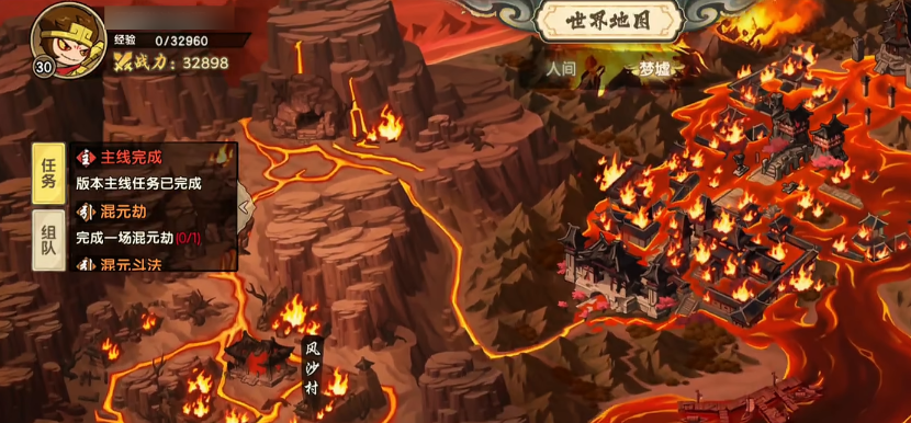 造梦西游之黎尤浩劫篇风沙村通关教程 造梦西游之黎尤浩劫篇风沙村全流程玩法详解