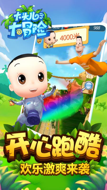 2026热门好玩的大头儿子儿童益智游戏推荐 大头儿子游戏大全 2026热门好玩的大头儿子儿童益智游戏推荐 大头儿子游戏大全