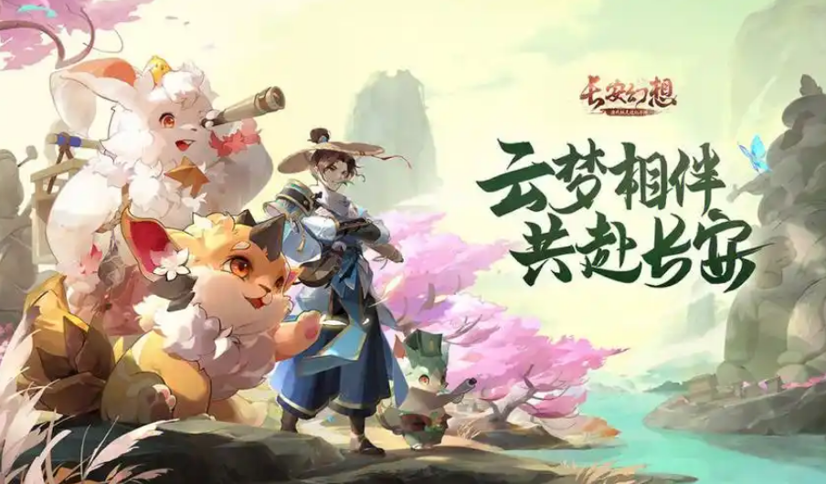 长安幻想账号交易平台推荐 正规的长安幻想账号交易平台分享