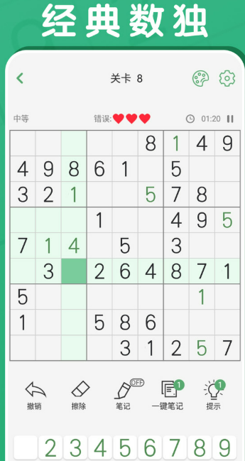 可玩性高、难度适中、适合新手与高手的优质数独游戏盘点 数独游戏推荐2026