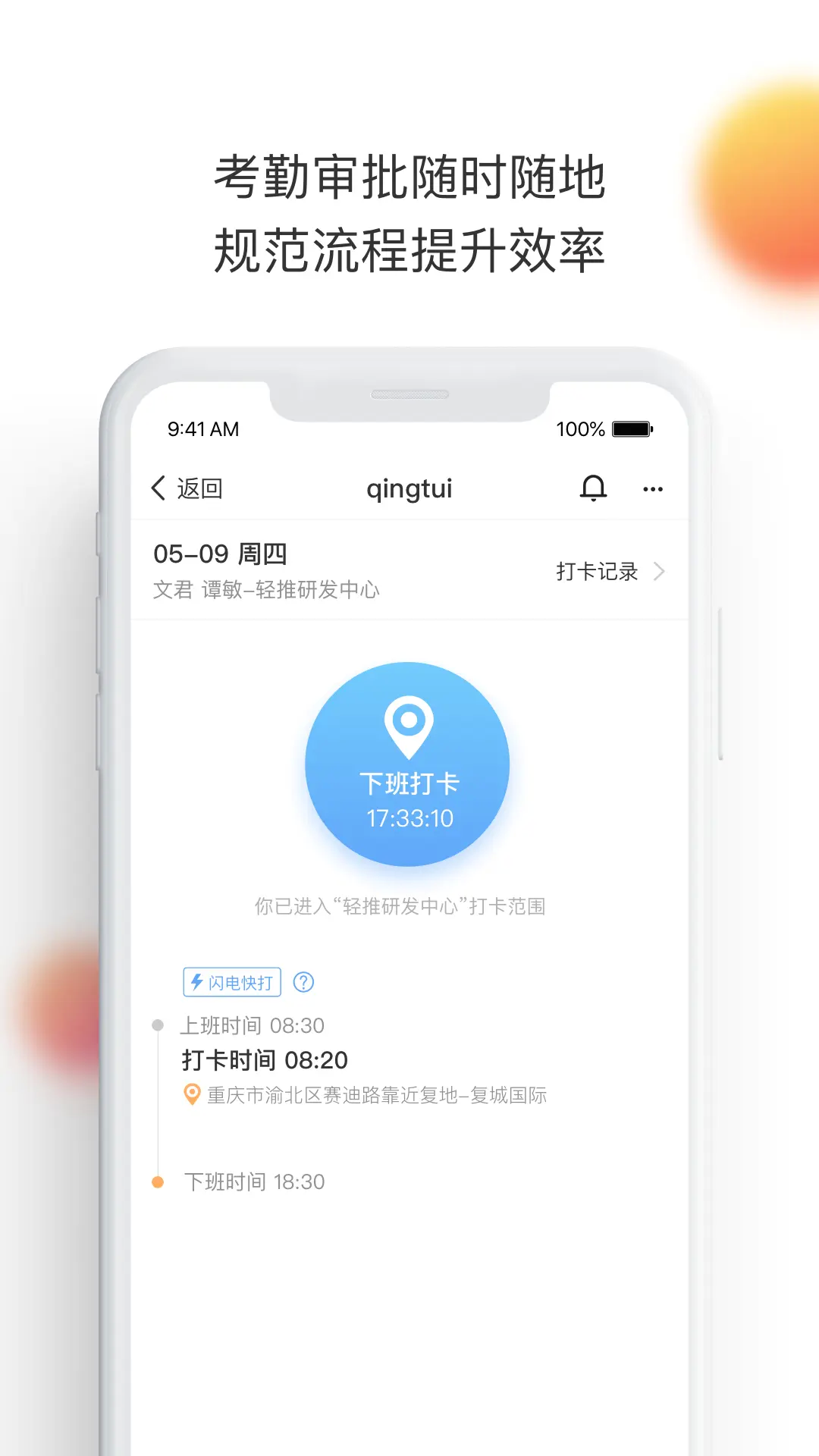 五款常用办公软件分享 操作便捷高效好用的办公软件精选