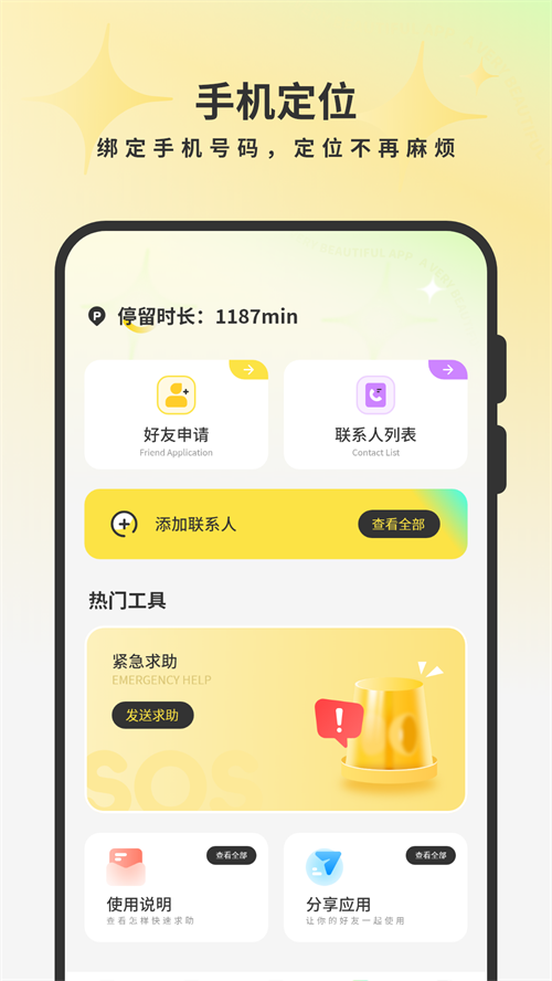 定位软件分享 2024火爆的高精度定位工具下载指南