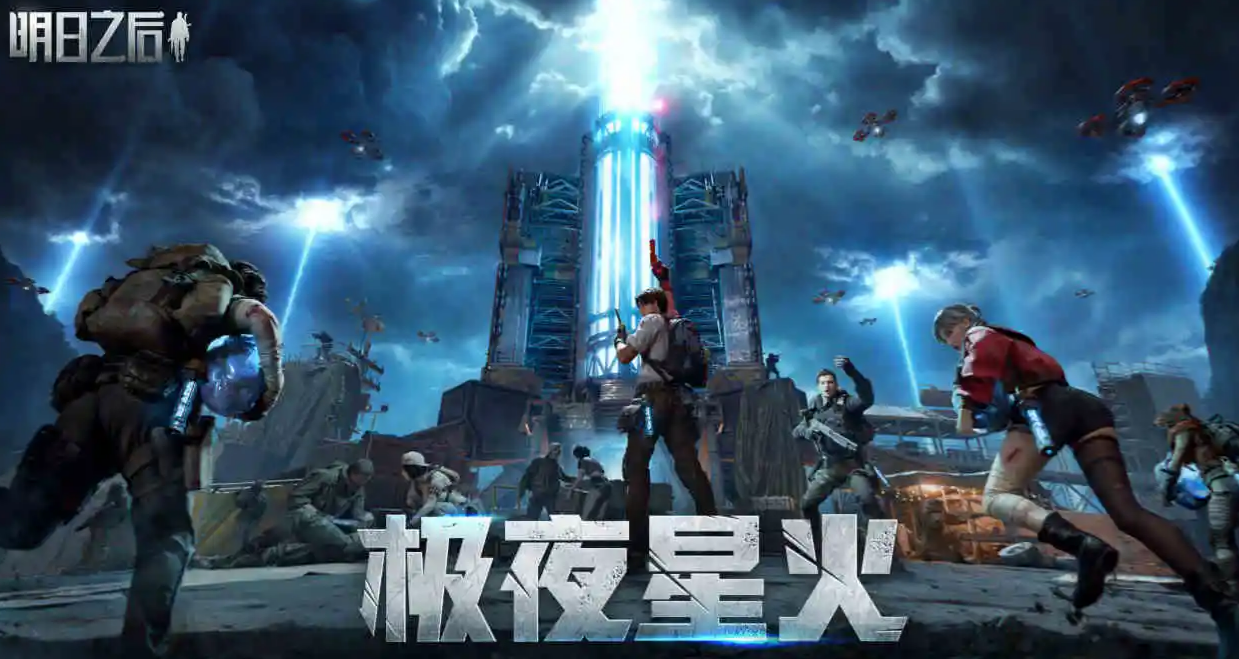 明日之后买号平台哪个好 明日之后账号购买app分享