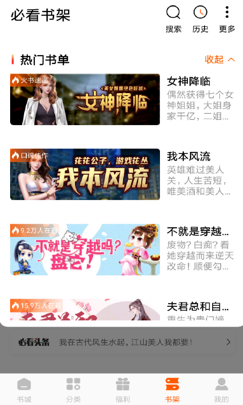 不用钱阅读软件分享 2024年高口碑无广告正版小说阅读APP