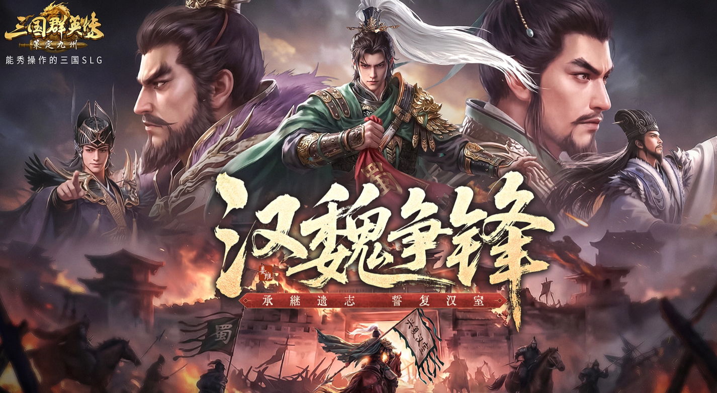 三国群英传策定九州曹操阵容搭配分享 三国群英传策定九州最强魏国核心阵容教程