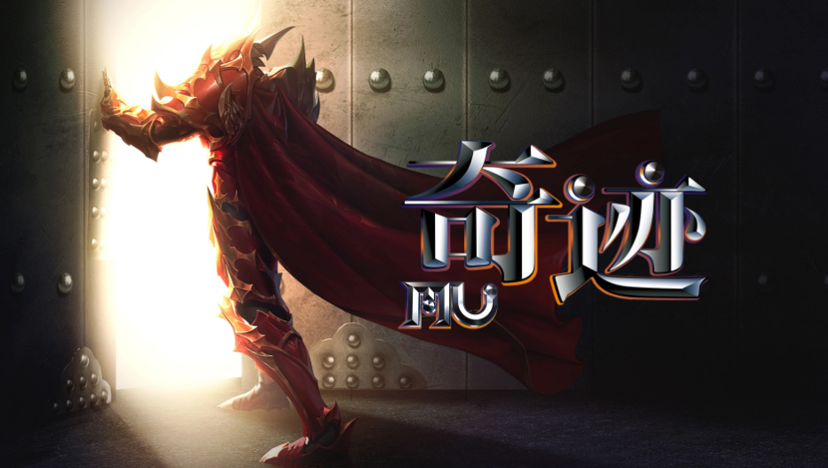 好用的奇迹mu交易平台推荐 奇迹mu账号交易平台有哪些