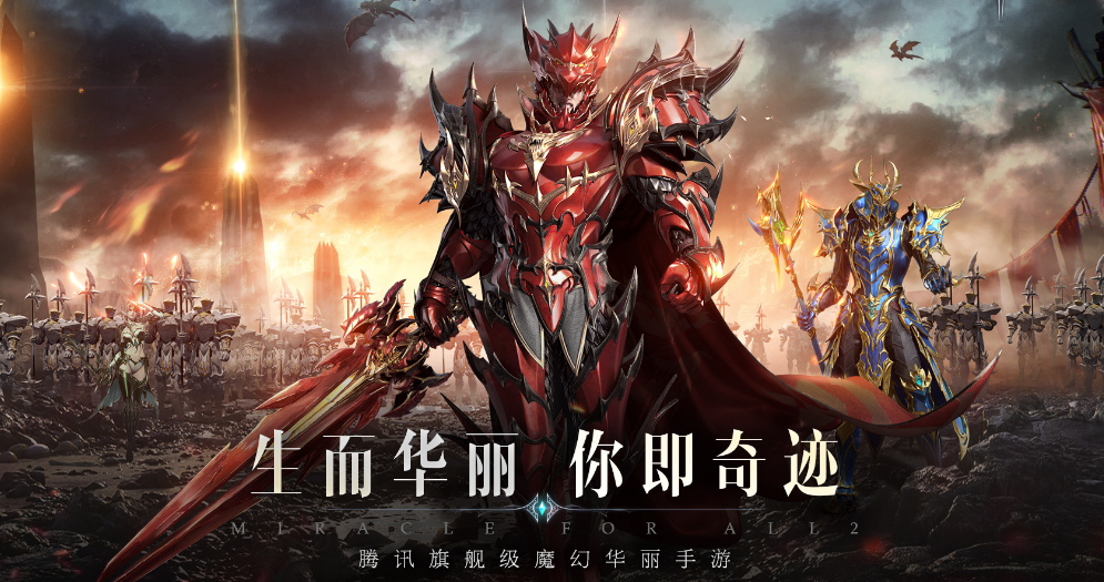 全民奇迹卖号交易平台推荐 全民奇迹卖号app哪个好