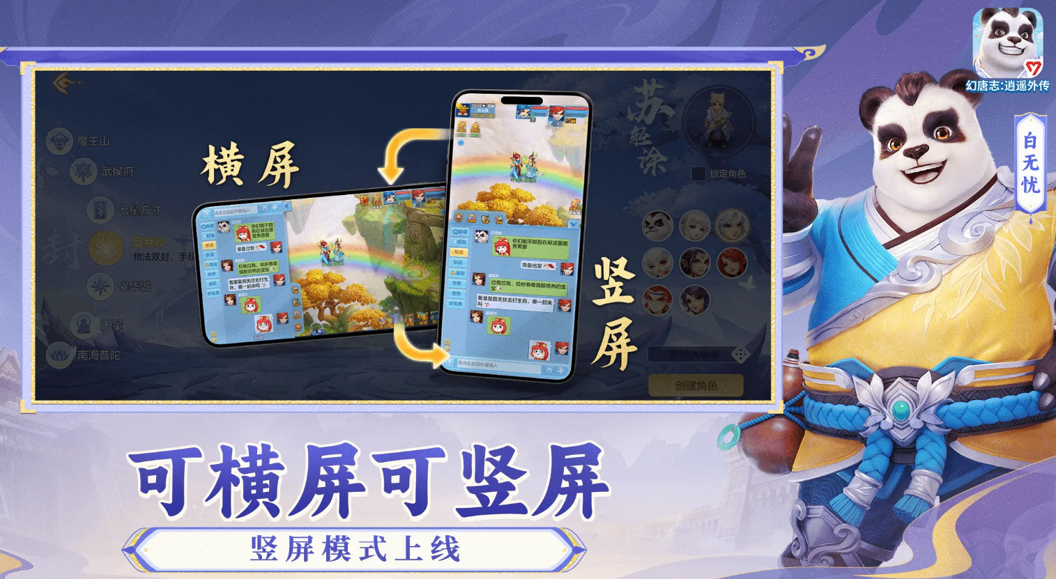 幻唐志逍遥外传账号交易平台推荐 幻唐志逍遥外传账号交易app哪个好