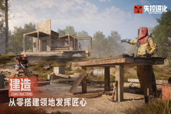 失控进化游戏手机版配置要求指引 2024最低配置与分享配置详细说明