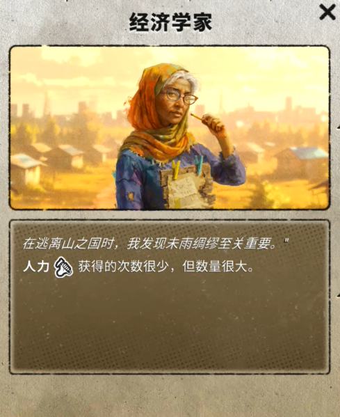 劫后公司手机版领袖特性详解 劫后公司手机版领袖技能与属性全面解析