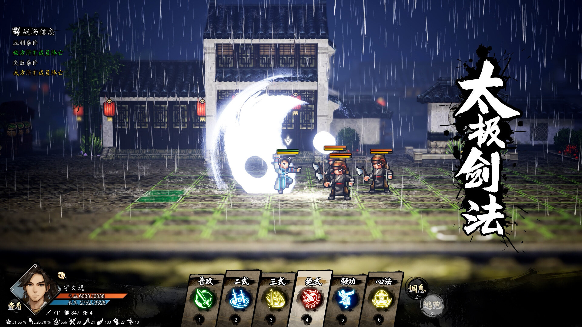 逸剑风云决游戏手机版好玩吗 逸剑风云决手游核心玩法与特色系统详解