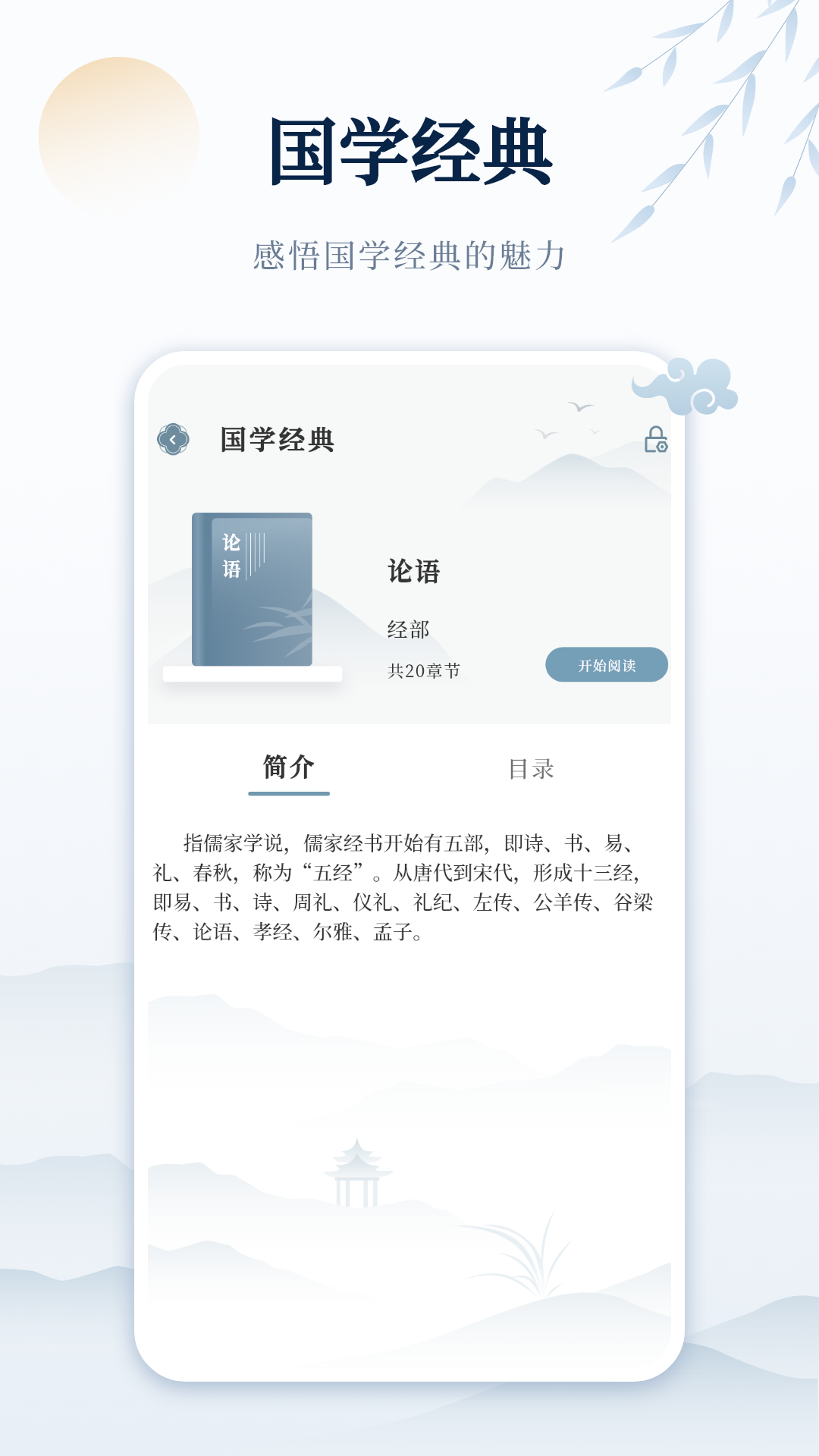 诗词本APP分享 诗词本APP知识库全面的优质选择