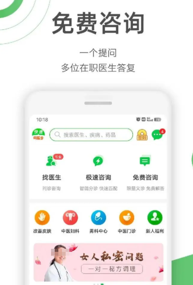皮肤病识别APP分享 扫一扫图片快速分析皮肤问题