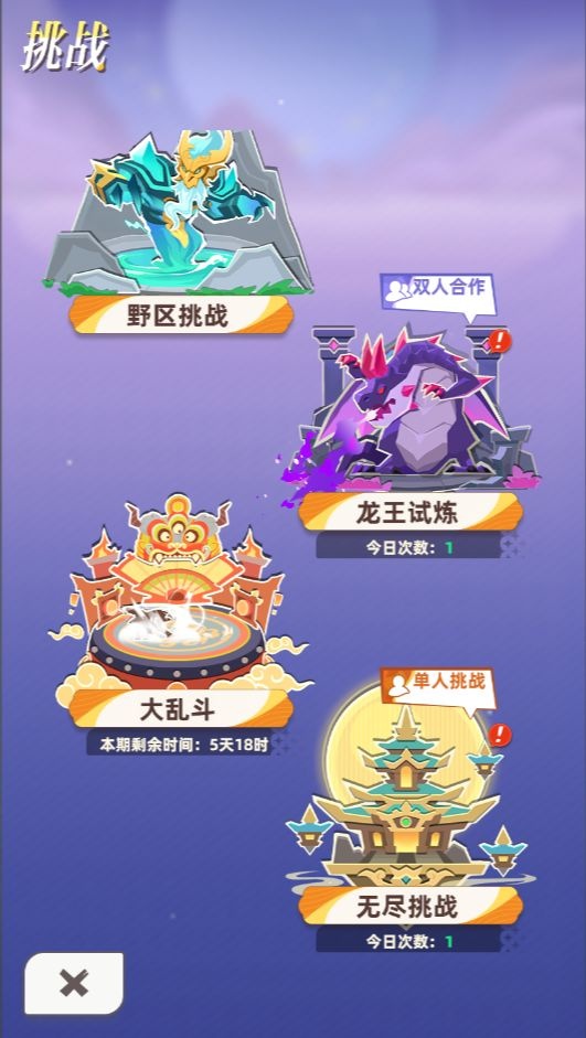 王者荣耀王者之弈上线时间揭晓 王者荣耀王者之弈具体开服日期公布