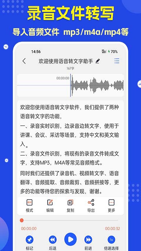 不用钱语音转文字软件分享 2024高准确率免付费手机APP榜单合集