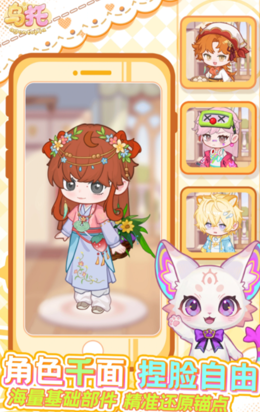 乌托游戏手机版上线时间 乌托手游安卓下载地址及安装攻略