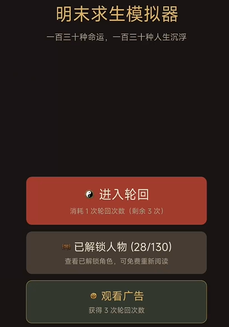 明末求生模拟器上线时间揭晓 明末求生模拟器正式发售日期与预约信息