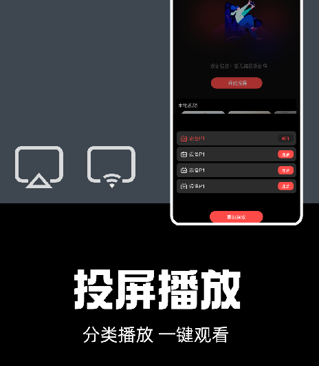 不用钱影视APP分享 无广告高清免费看剧软件榜单