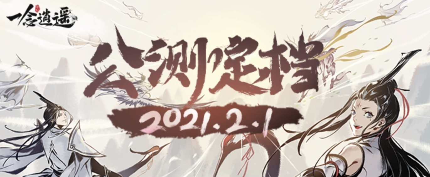 一念逍遥卖号平台怎么选 好用的游戏卖号平台推荐