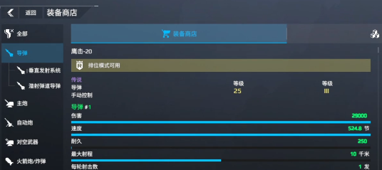 现代战舰游戏手机版核弹分享排行  
现代战舰手游最强核弹武器选择与实战效果分析