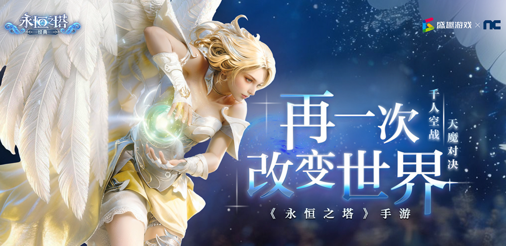 永恒之塔耐玩上线时间 永恒之塔经典公测日期揭晓